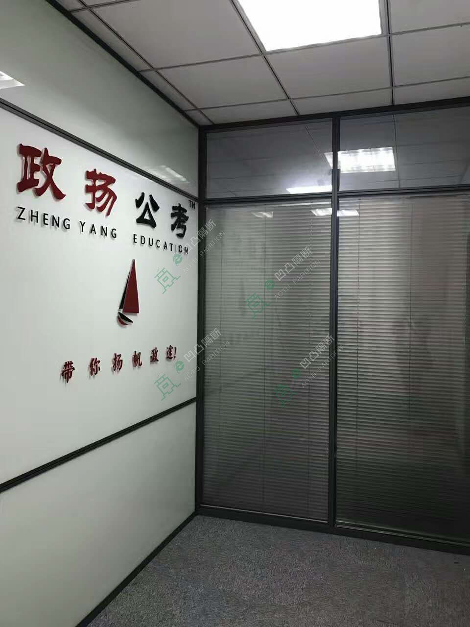 安徽政扬公考玻璃隔断,凹凸隔断脚踏实地,打造绿色环保新时尚!