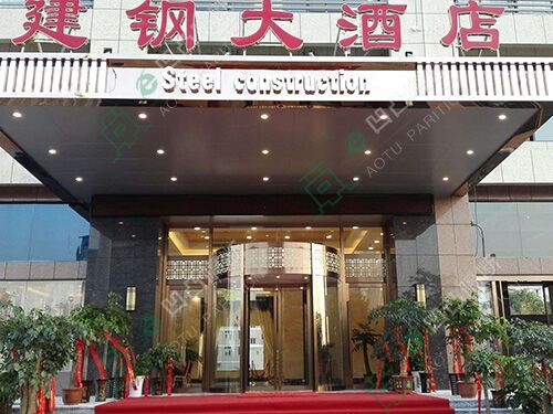 潜山建钢大酒店活动隔断